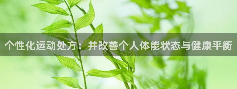米兰体育官网下载平台是正规平台吗安全吗