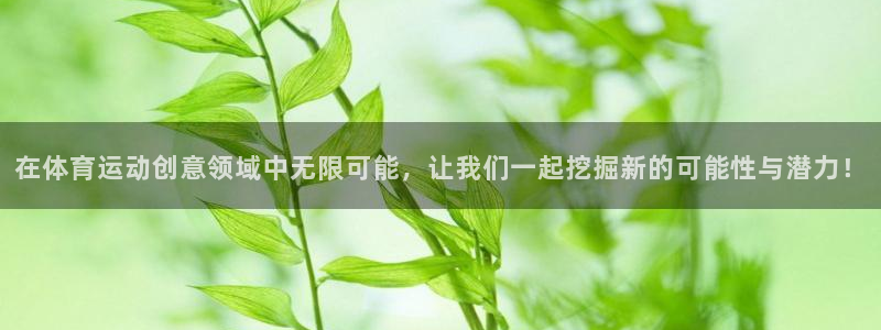 米兰体育官网下载平台